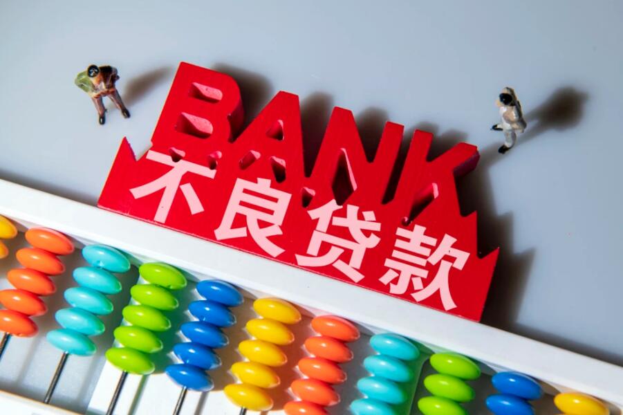 个贷不良资产转让年末回温 平安银行等密集“出包”